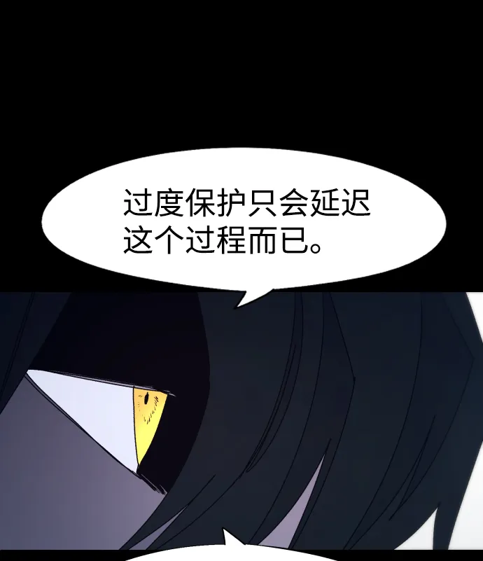 第73话 第13页