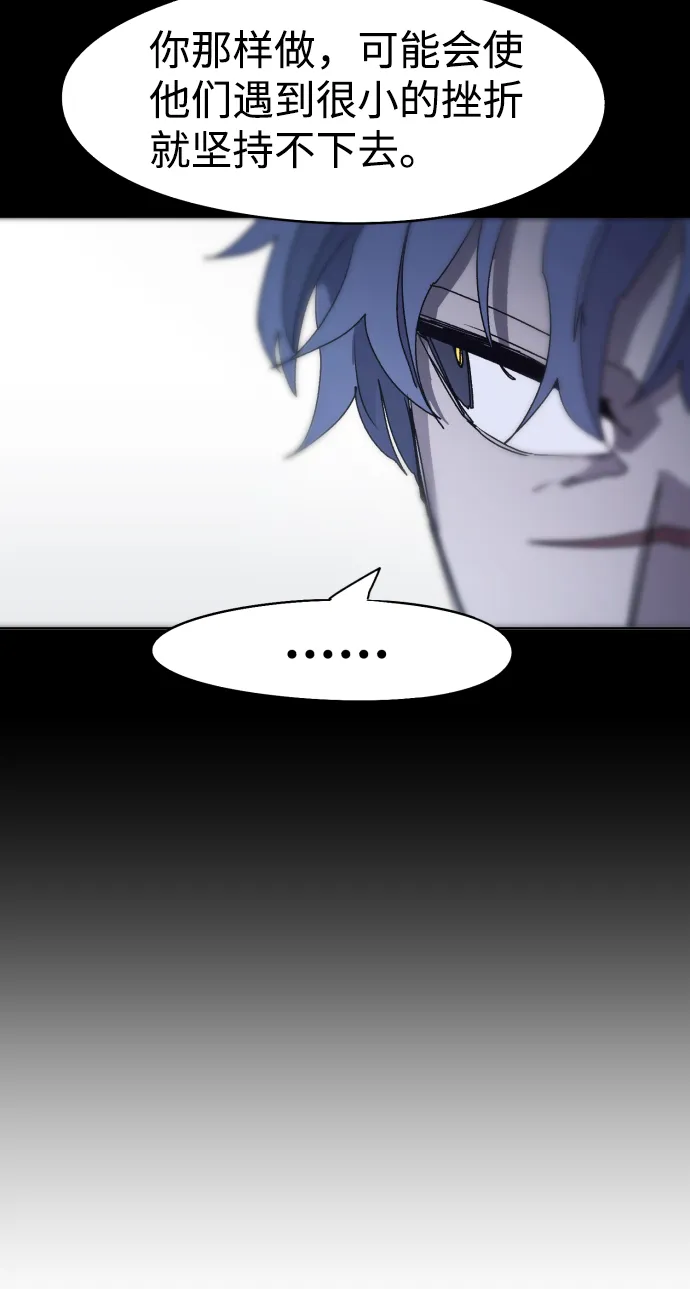 第73话 第14页