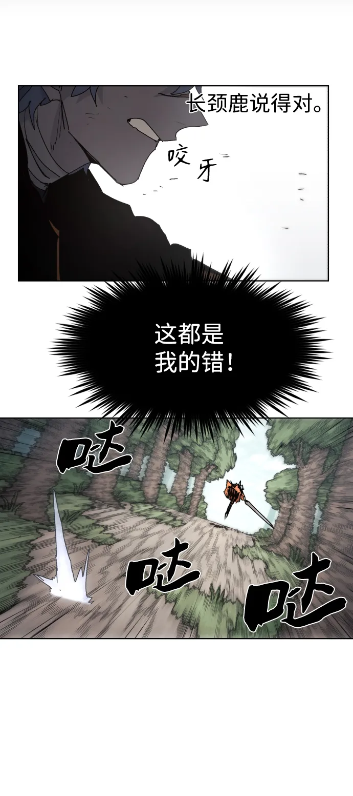 第73话 第15页