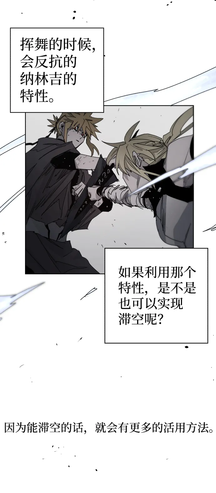 第73话 第20页