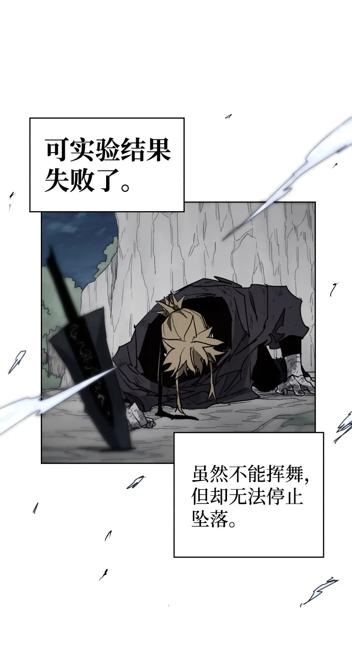 第73话 第21页