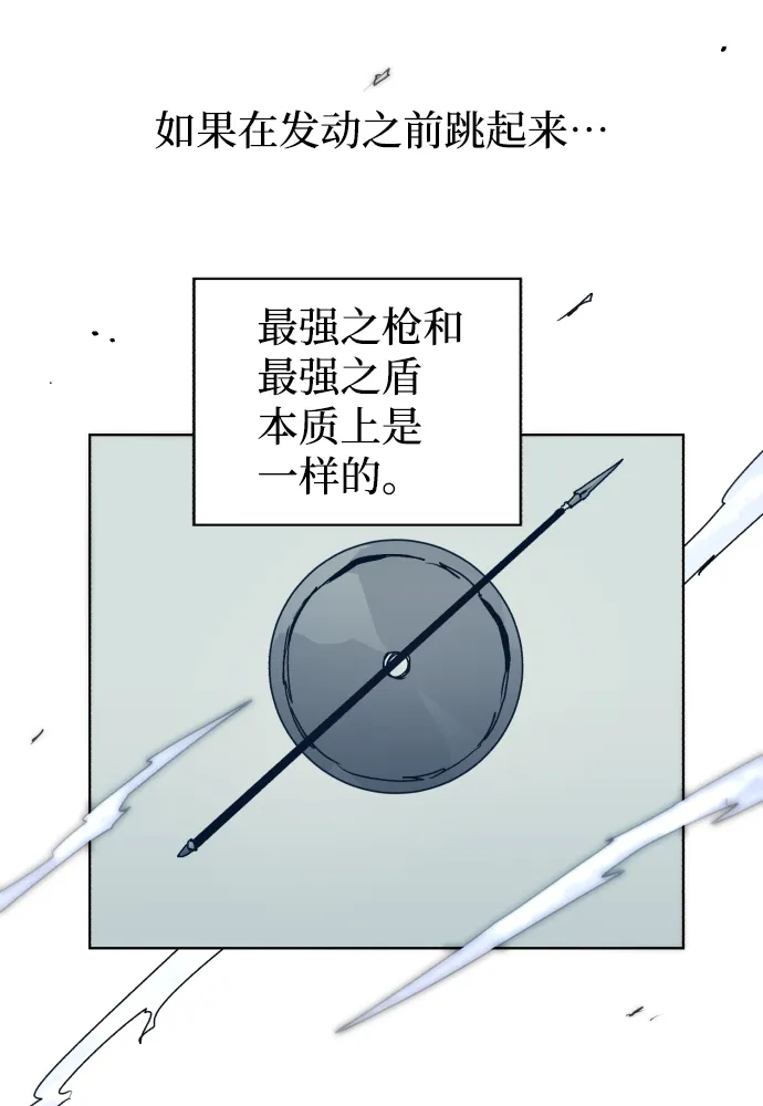 第73话 第23页