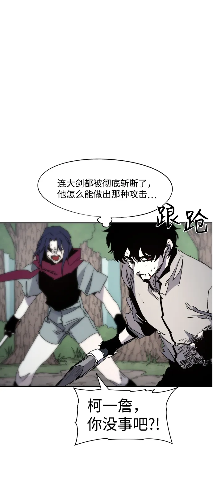 第73话 第27页