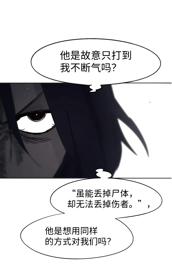 第73话 第28页