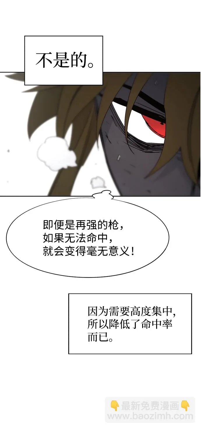 第73话 第29页