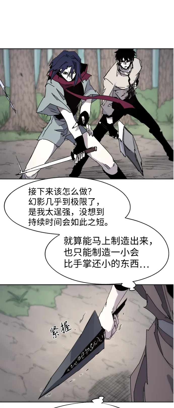 第73话 第30页