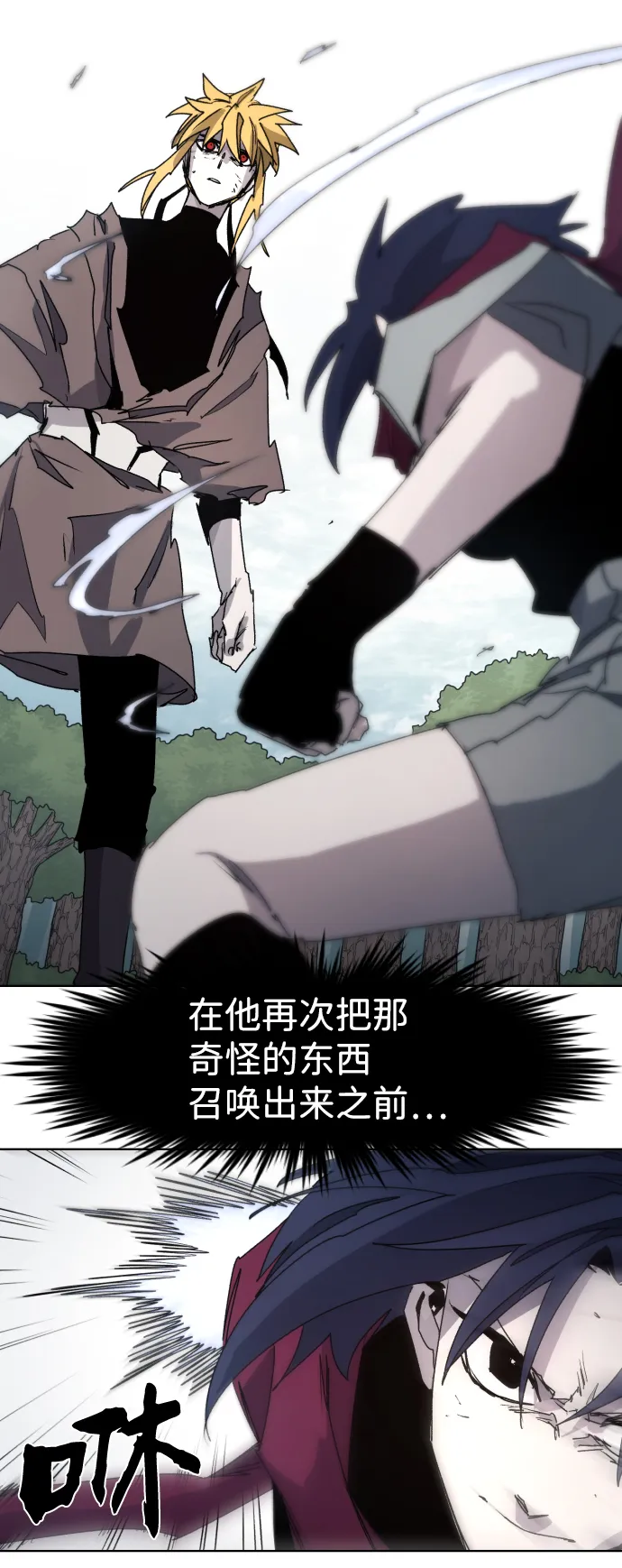 第73话 第32页