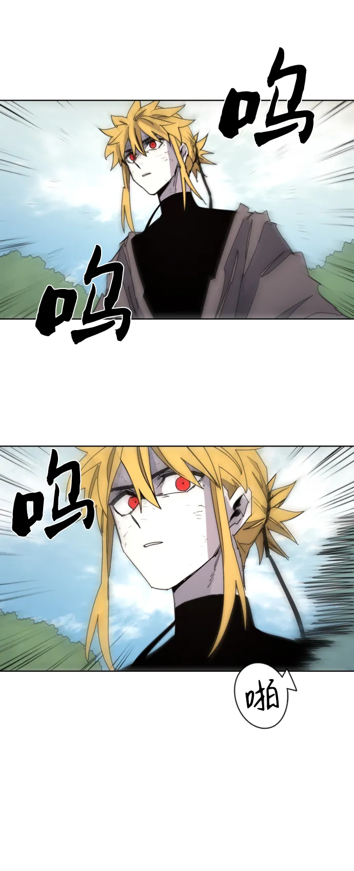 第73话 第33页