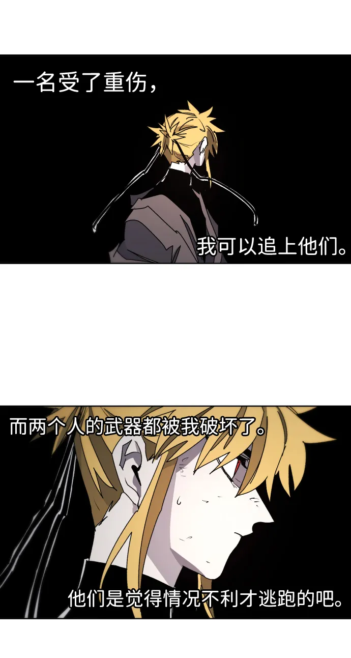 第73话 第54页