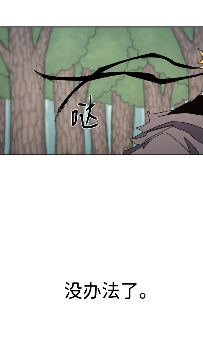 第73话 第61页