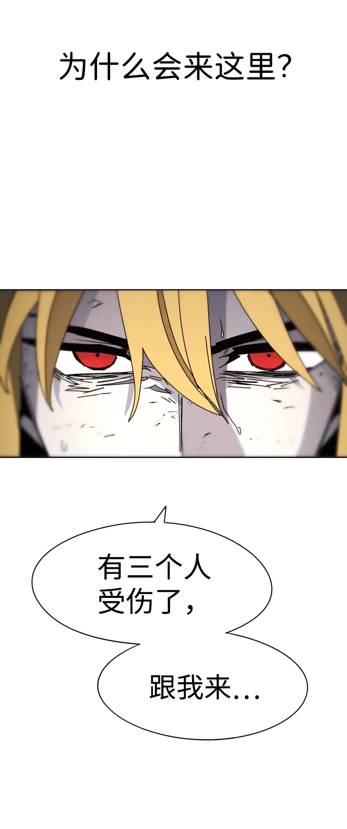 第73话 第68页