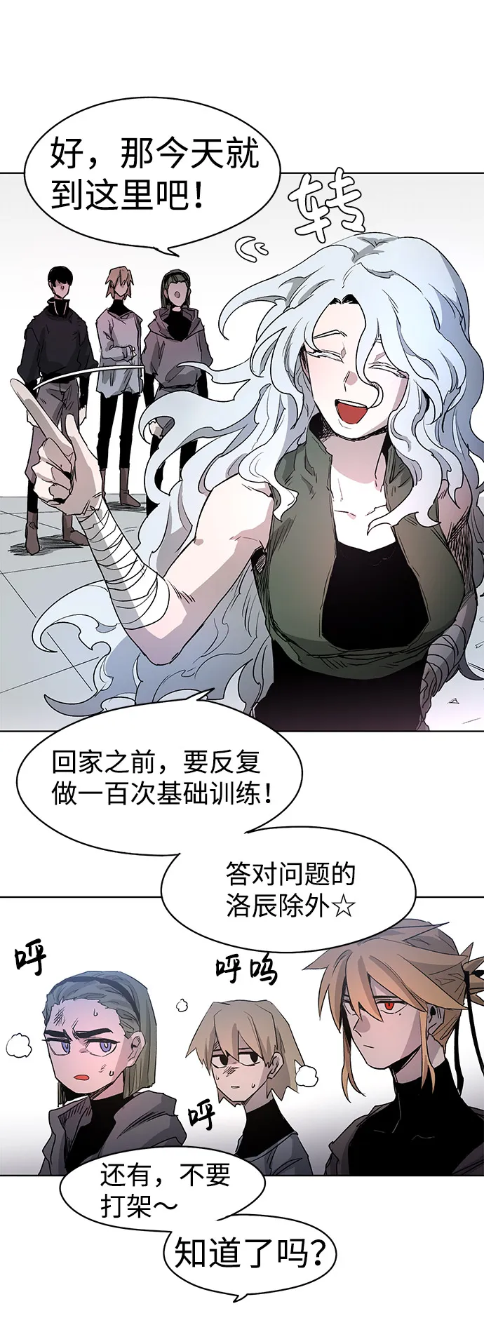第1话 第29页
