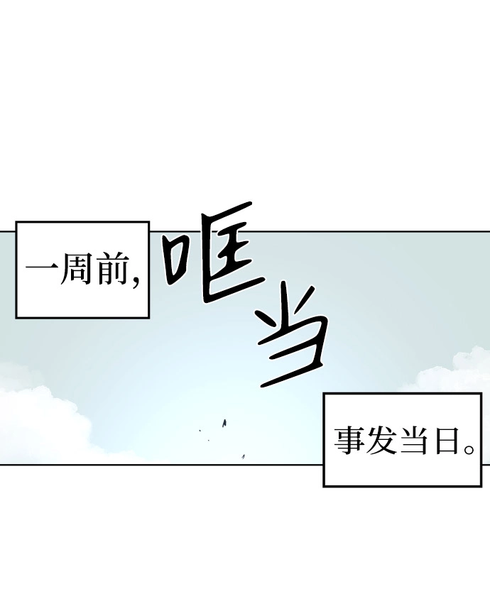 第2话 第3页