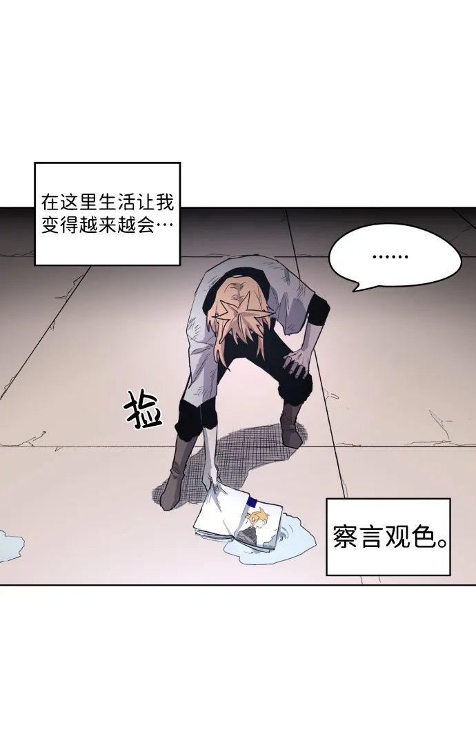 第2话 第27页