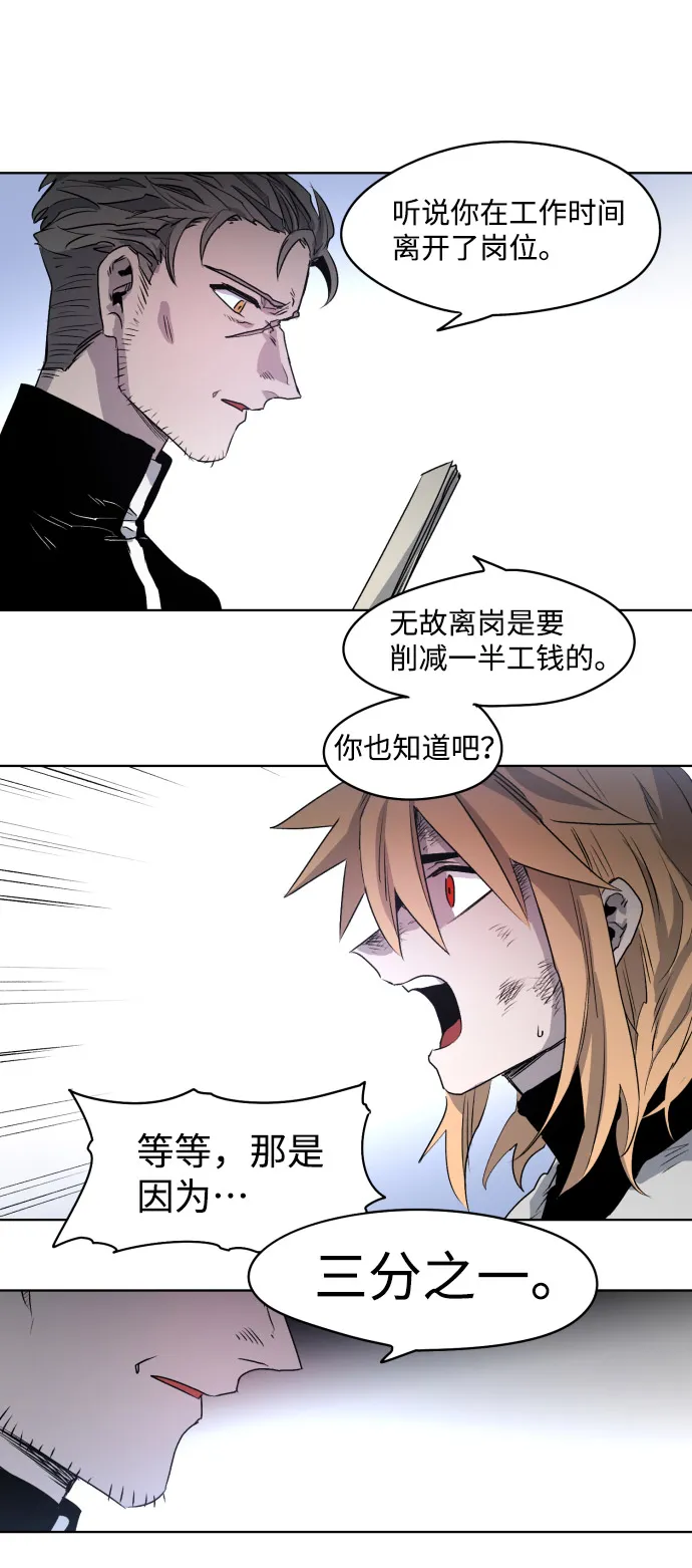 第2话 第41页