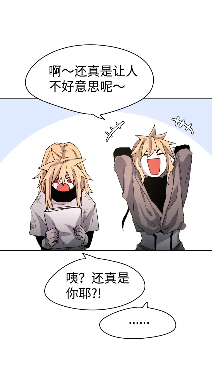 第2话 第74页