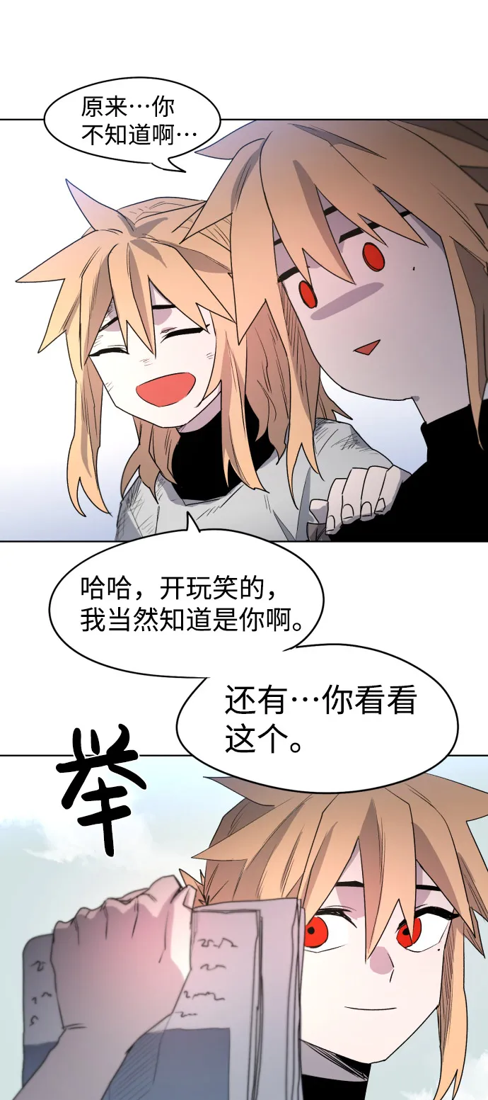 第2话 第75页