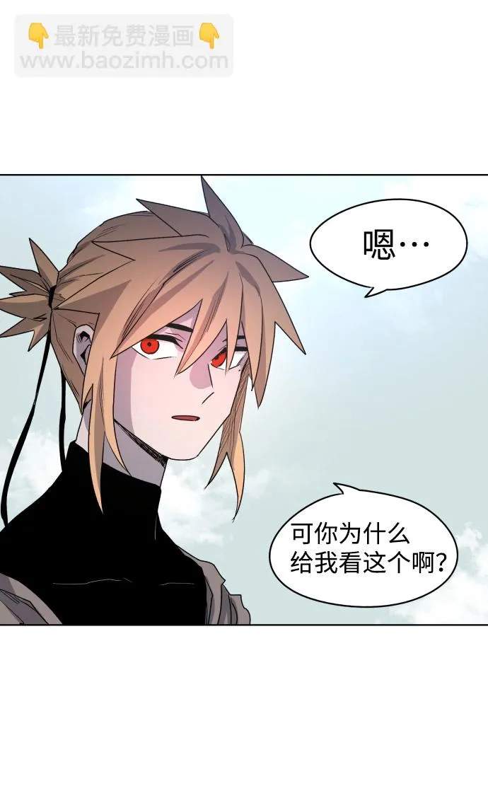第2话 第77页
