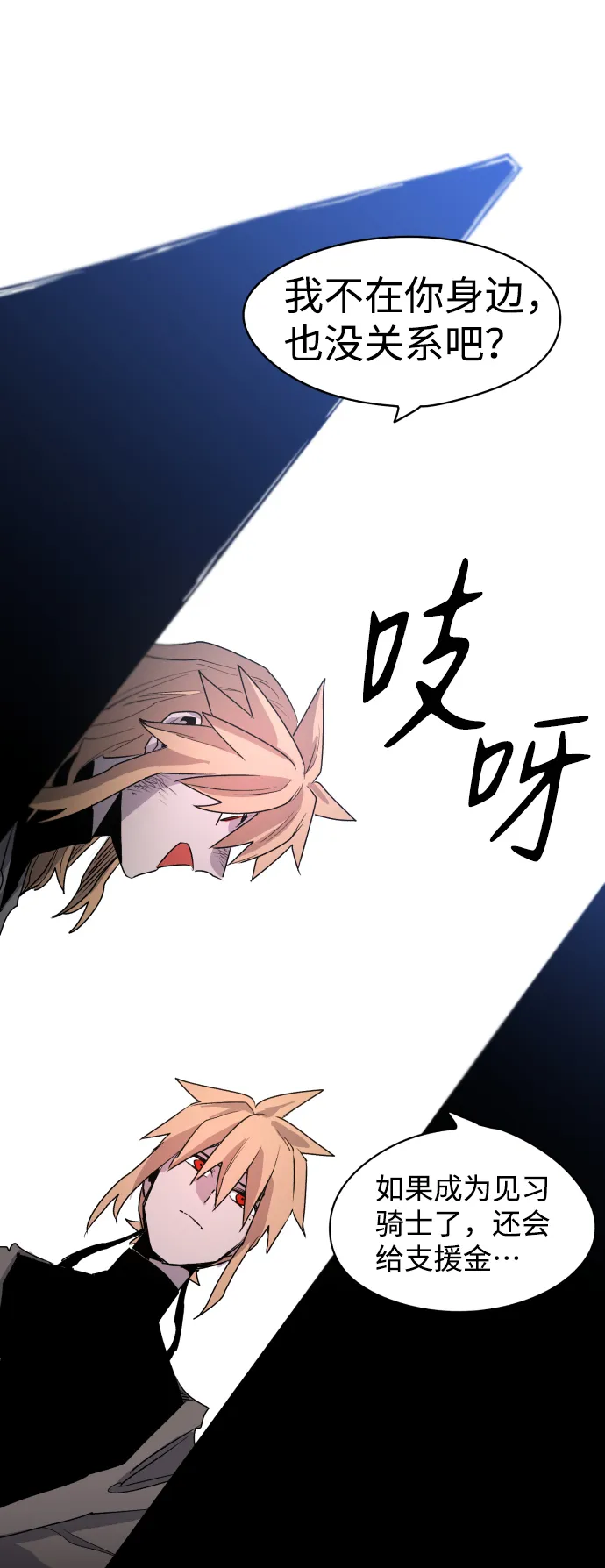 第2话 第85页