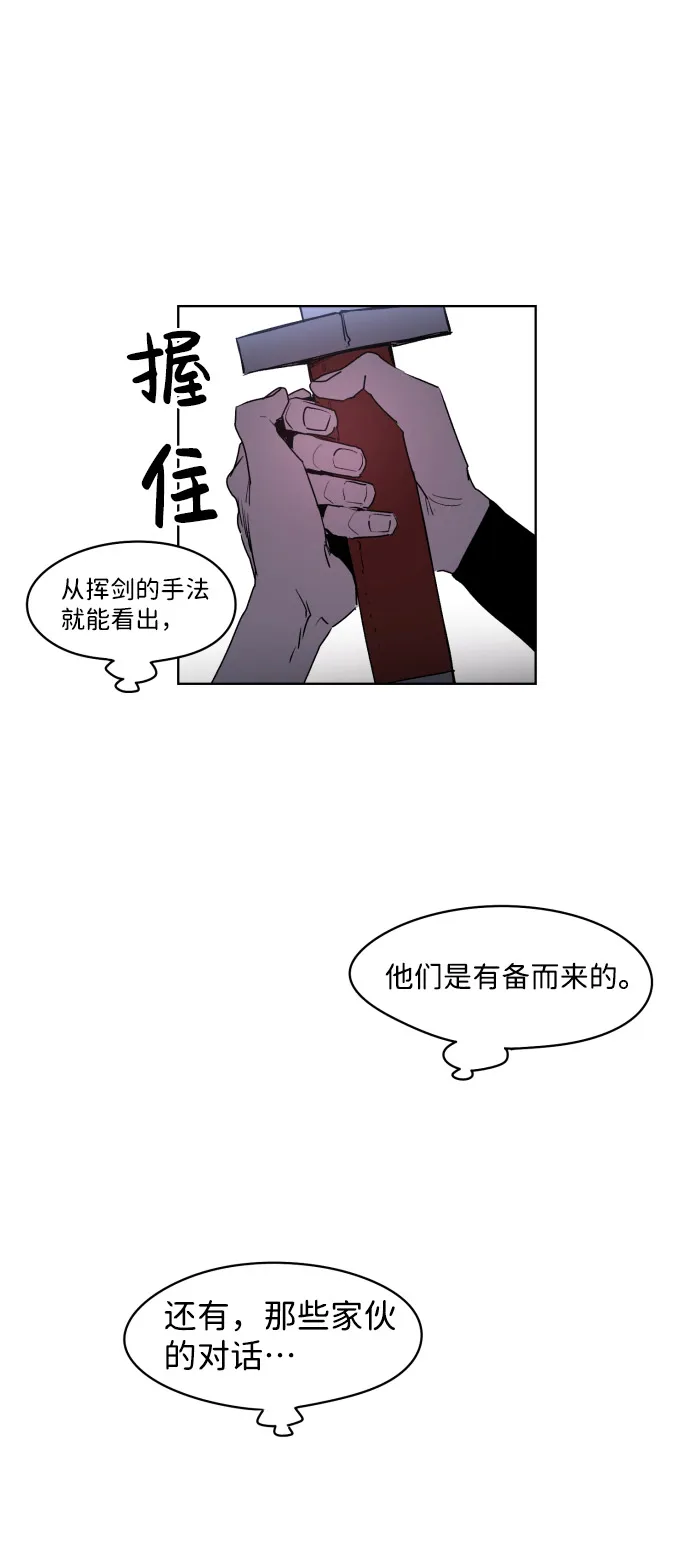 第3话 第11页