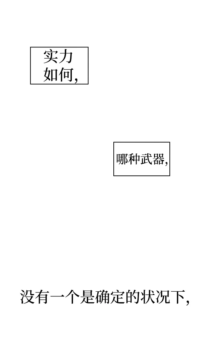 第3话 第19页