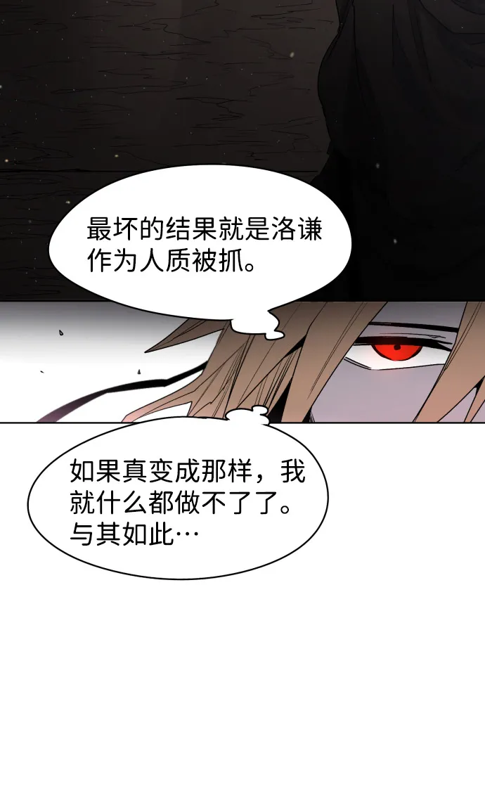 第3话 第23页