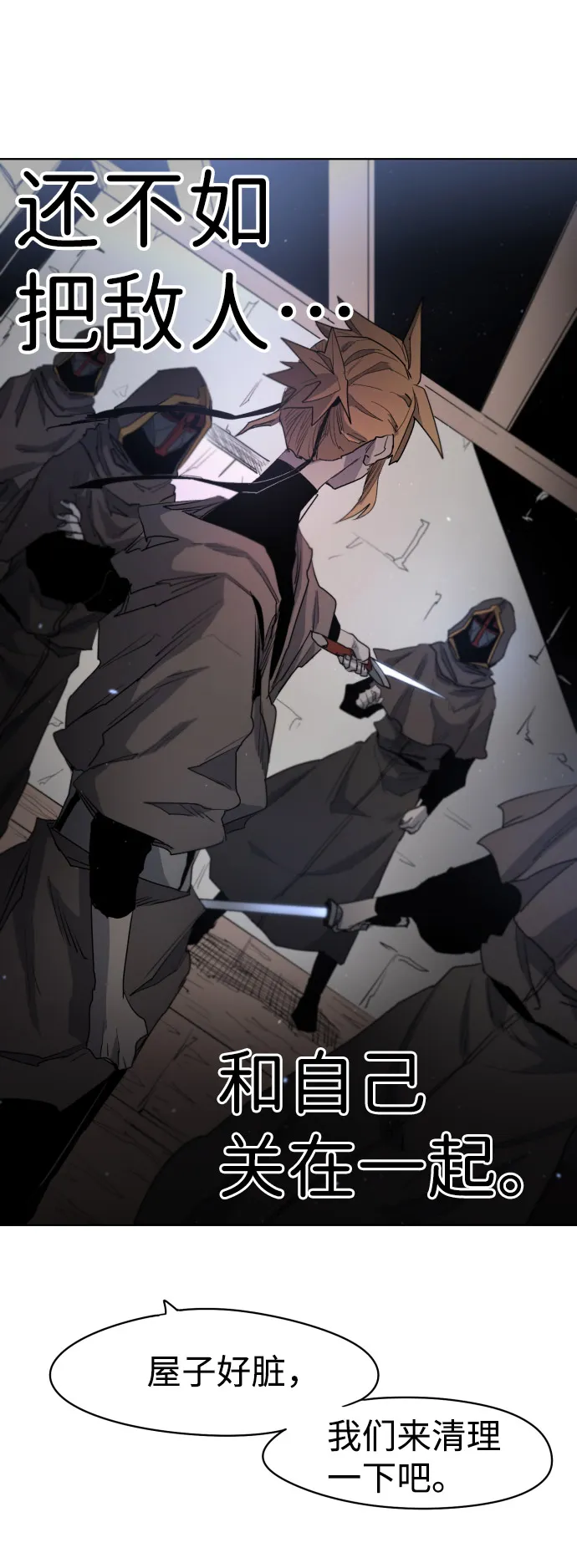 第3话 第24页
