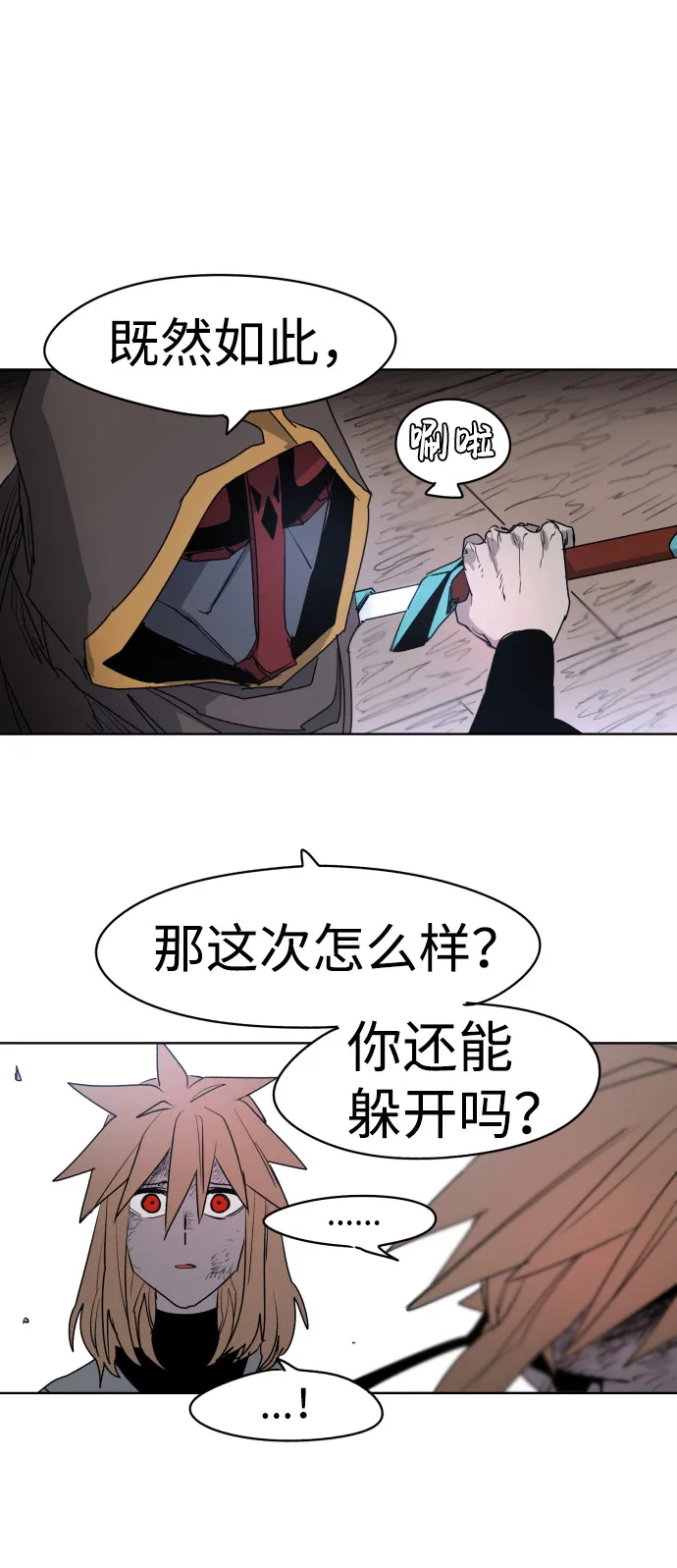 第3话 第56页