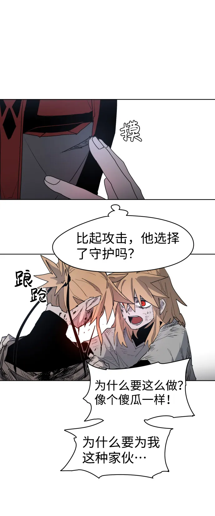 第3话 第62页
