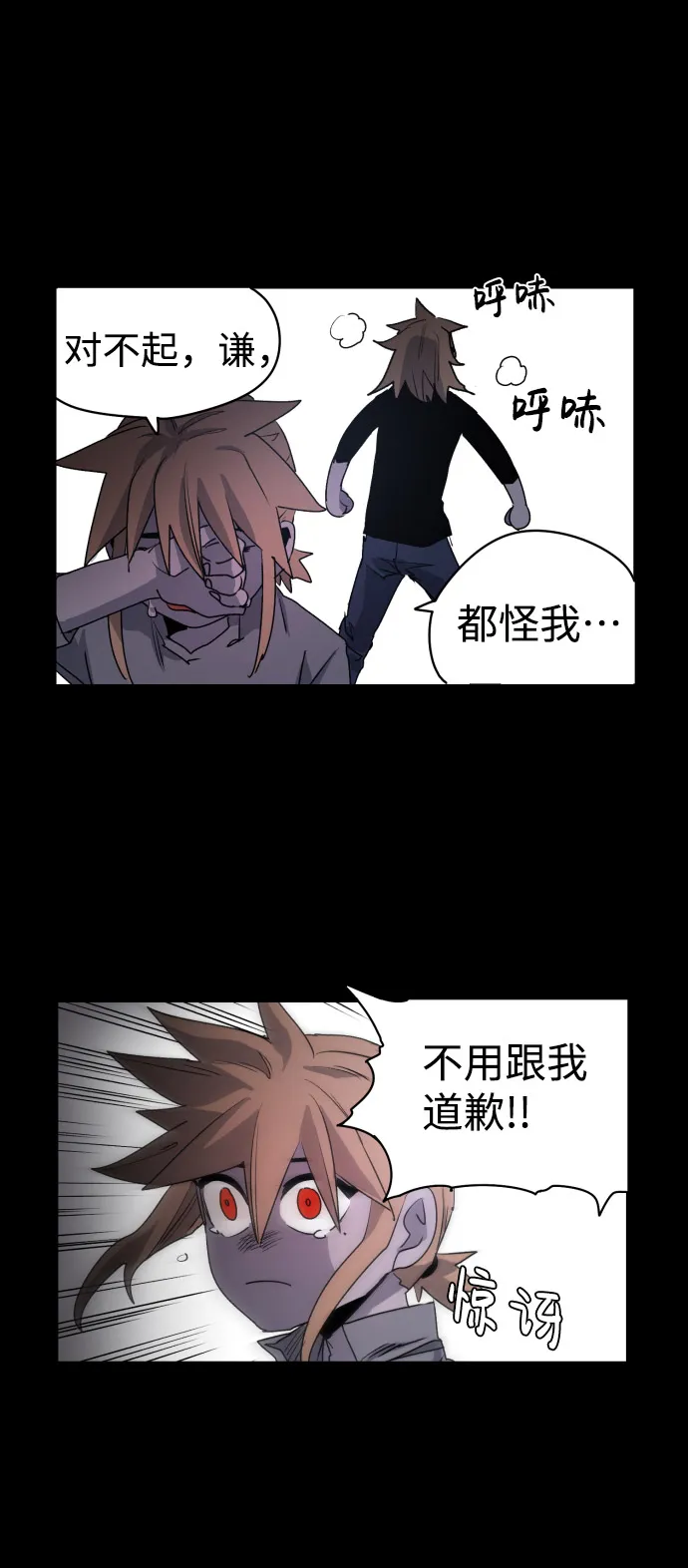第3话 第71页