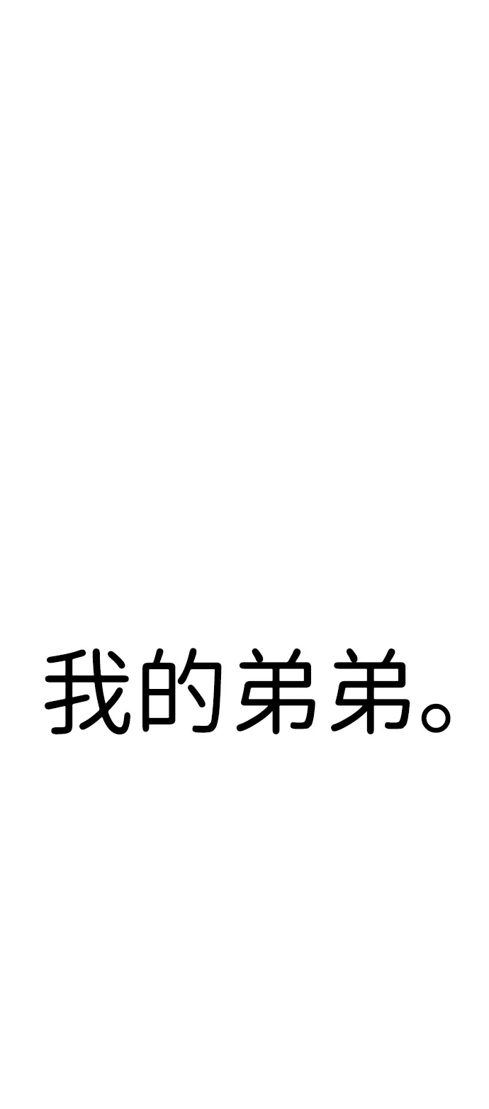第3话 第83页