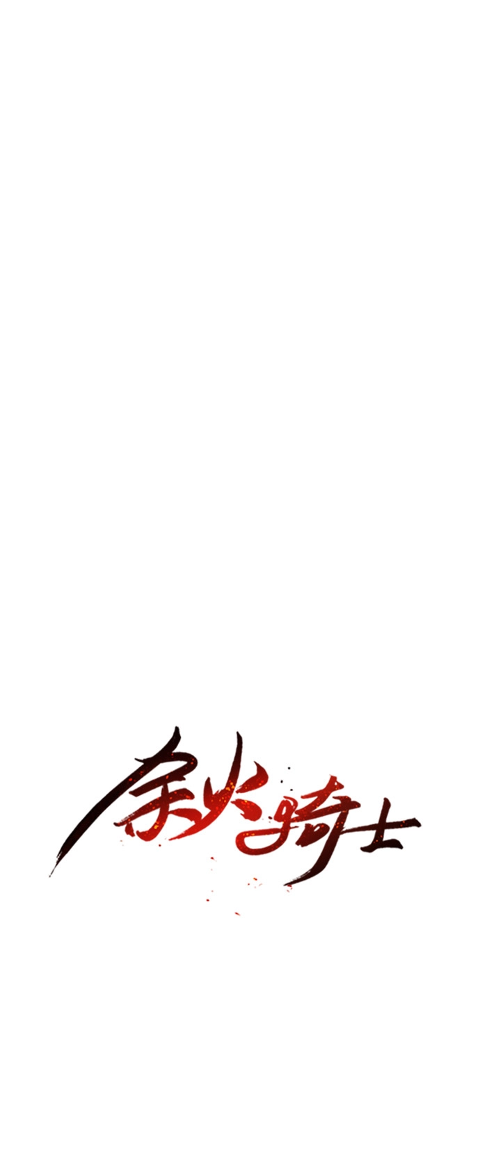 第3话 第84页