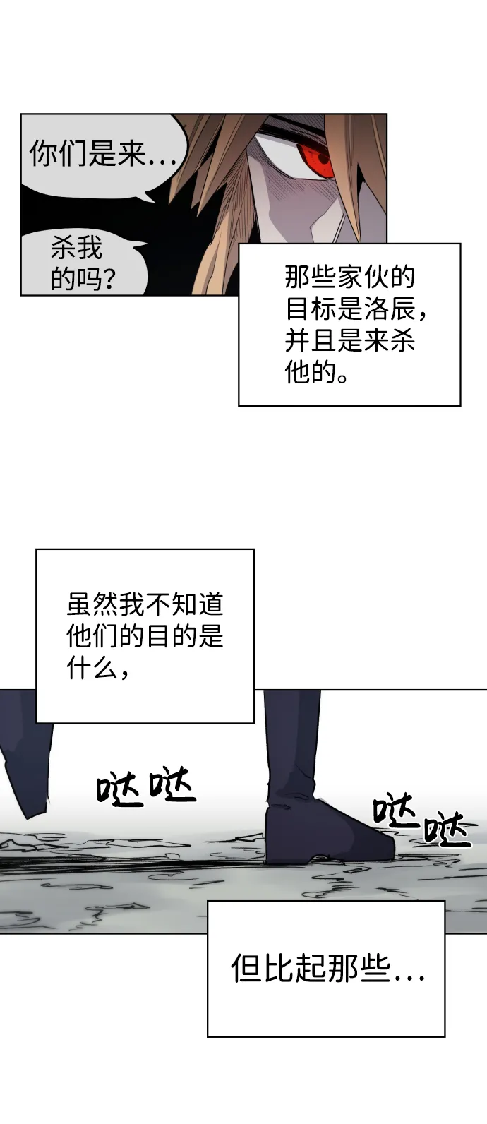 第4话 第48页