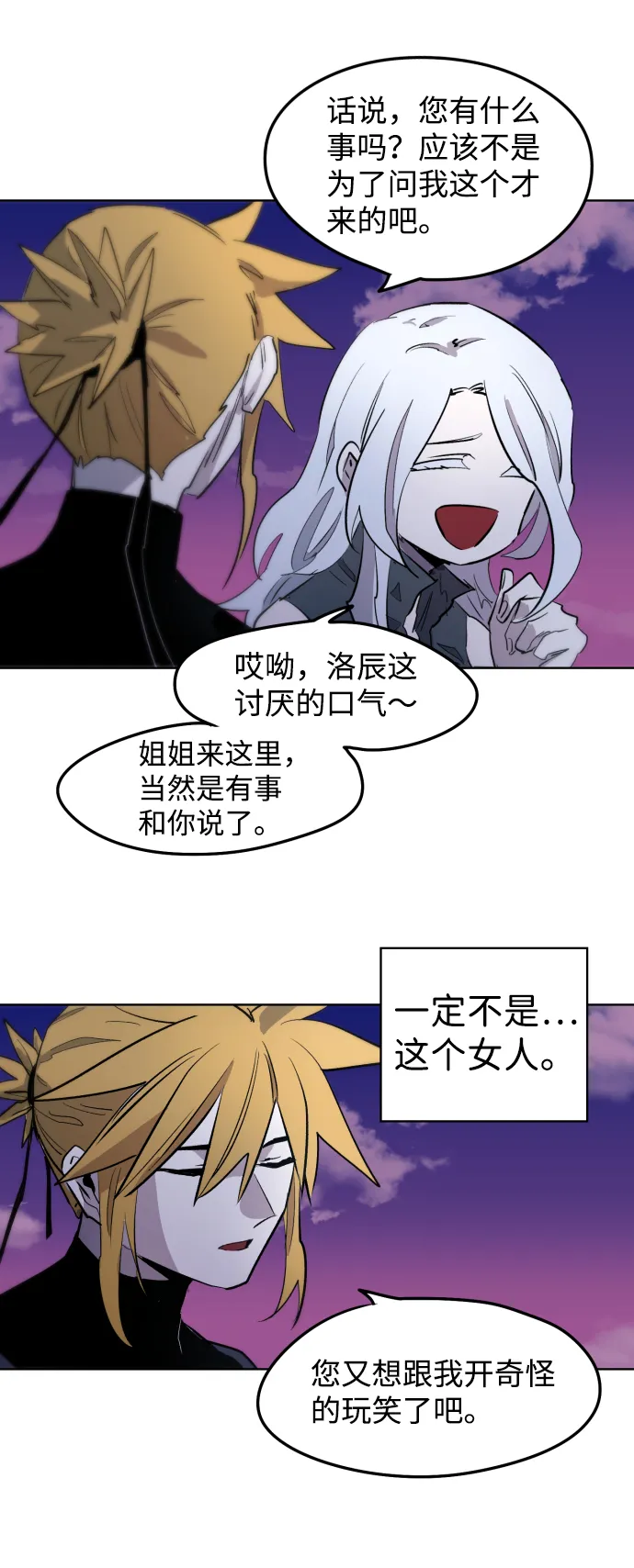 第4话 第73页
