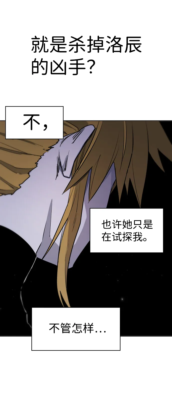 第5话 第5页