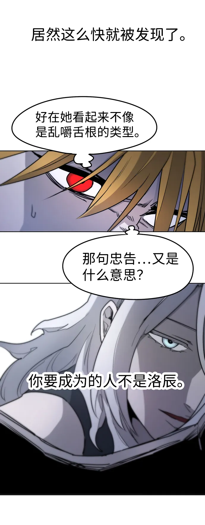 第5话 第28页