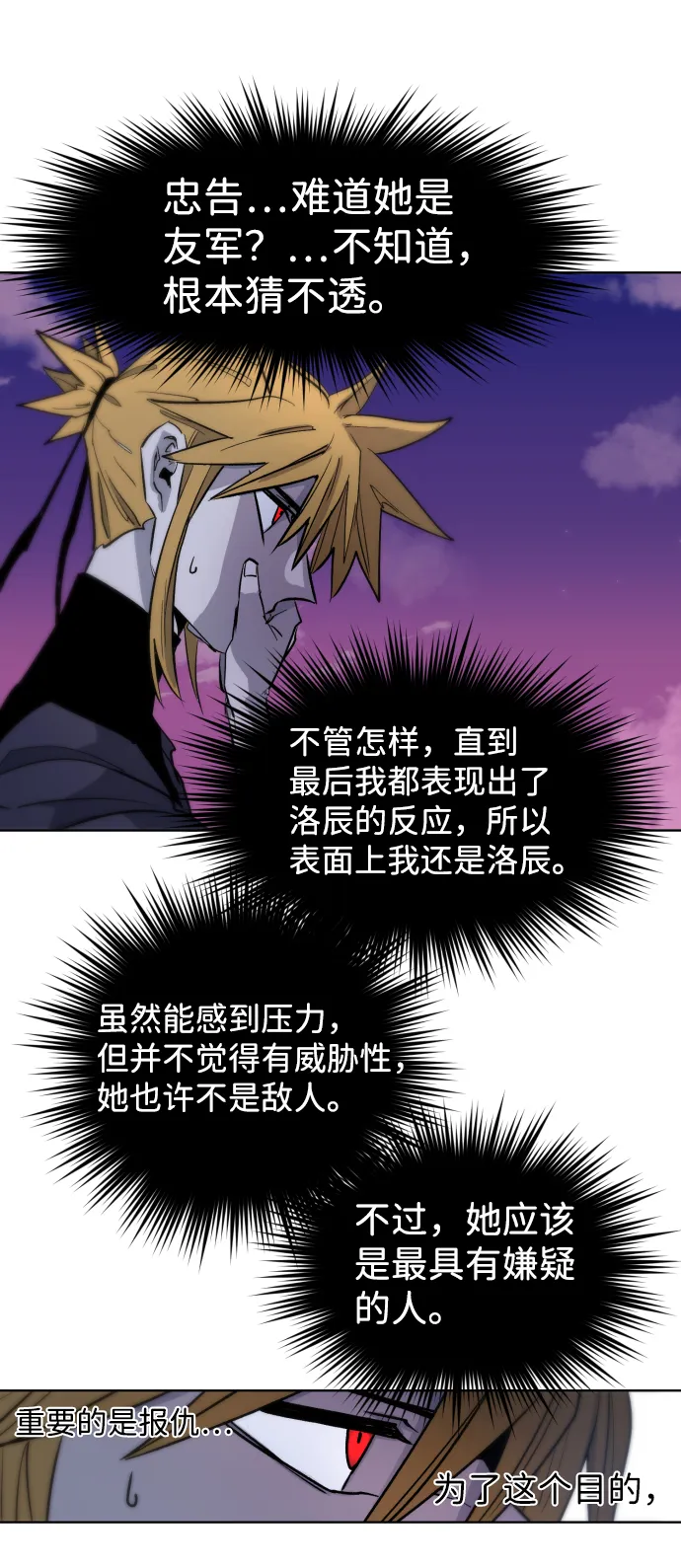 第5话 第29页