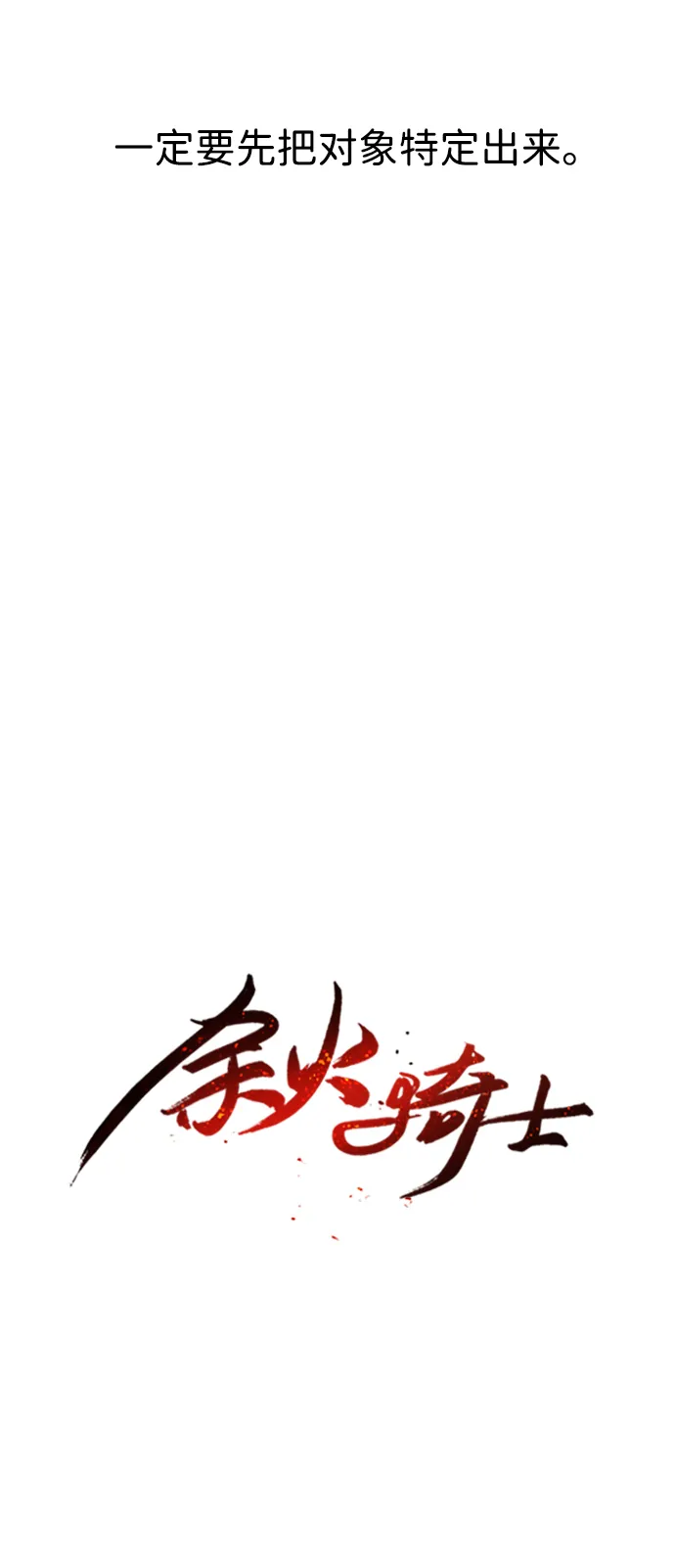 第5话 第30页