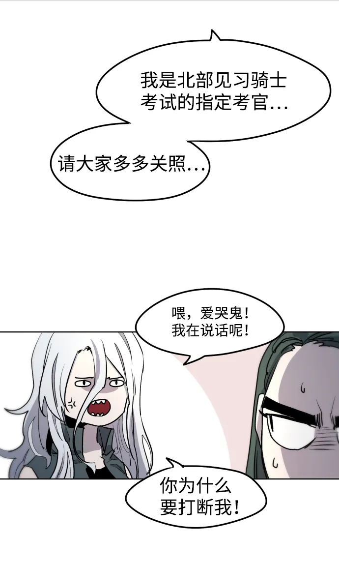 第5话 第44页