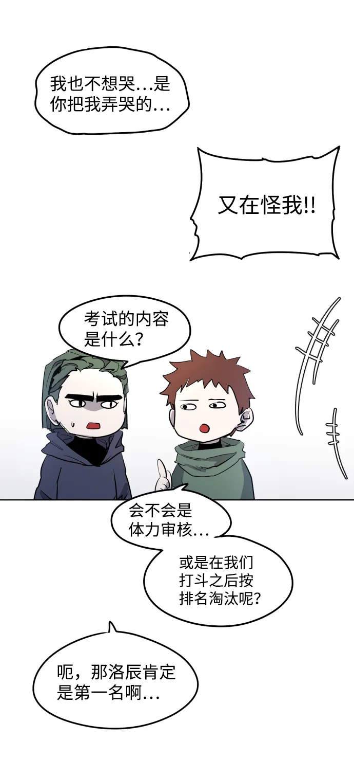第5话 第46页