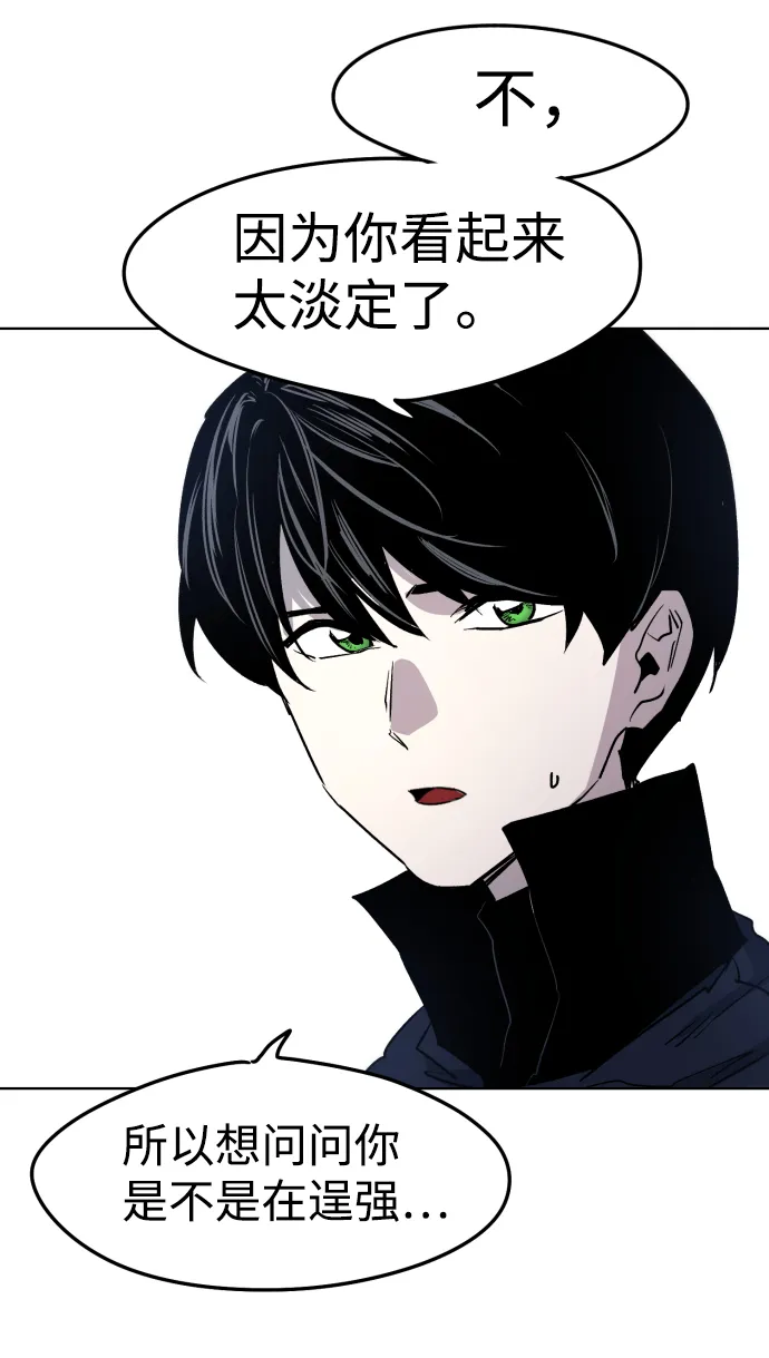 第5话 第52页