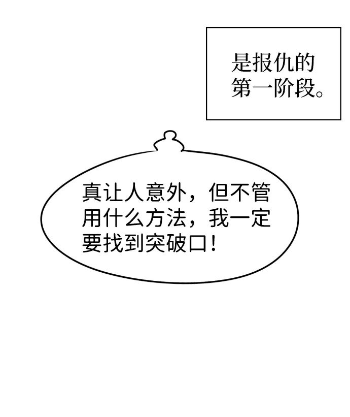 第6话 第13页