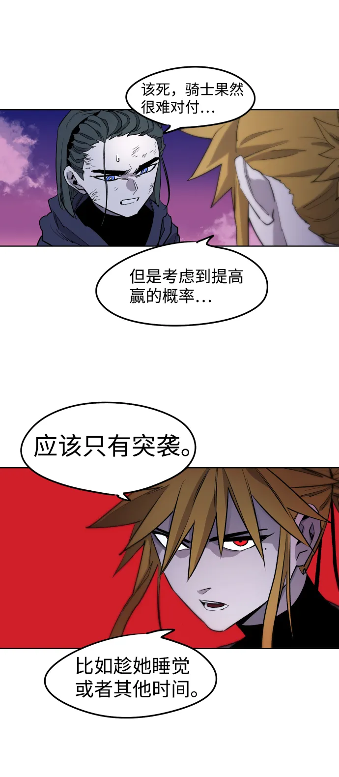 第6话 第29页