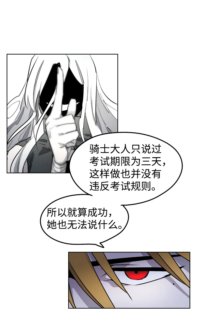 第6话 第30页