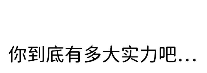 第6话 第82页
