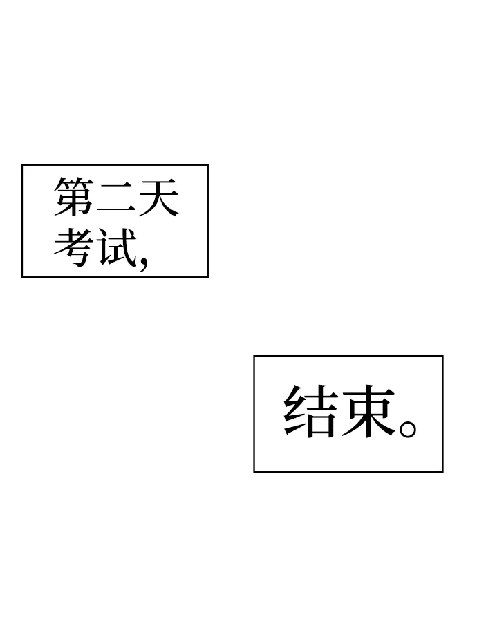 第6话 第86页