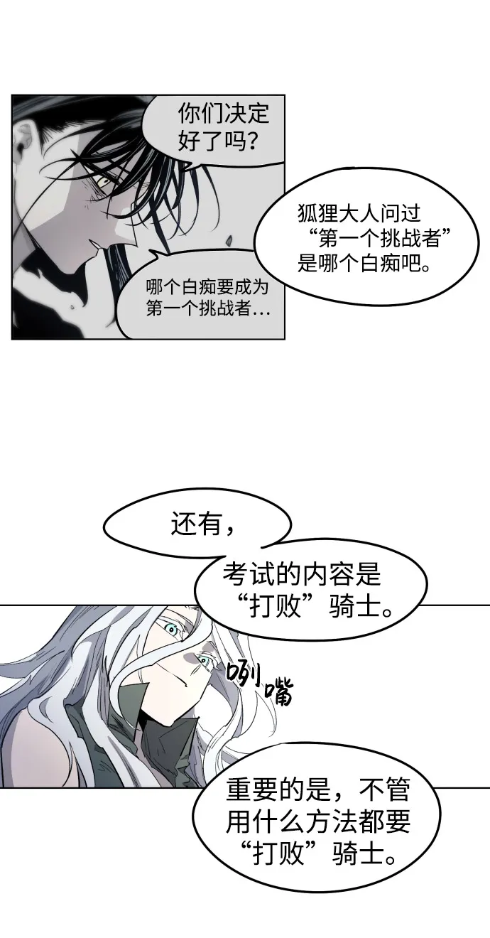 第7话 第11页