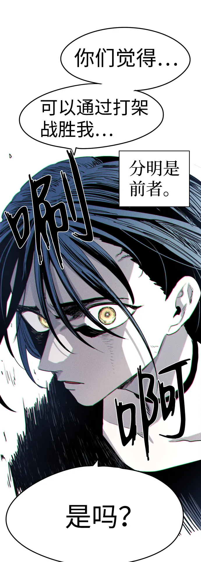 第7话 第22页
