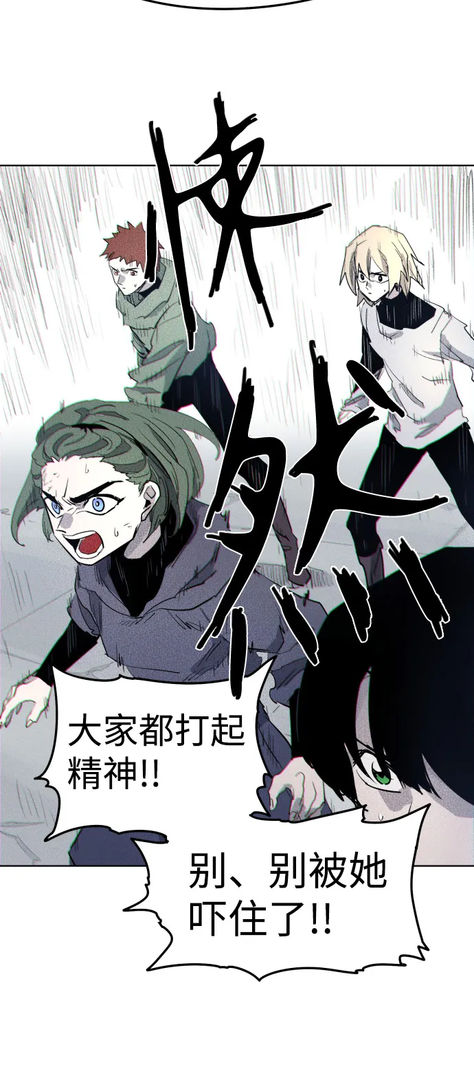 第7话 第23页