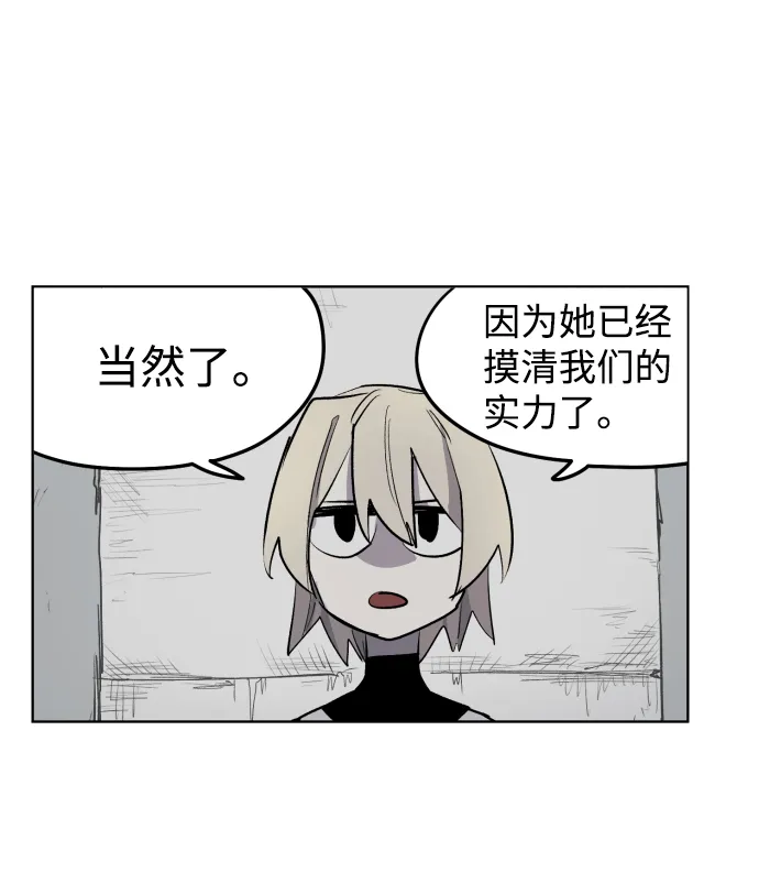 第7话 第44页